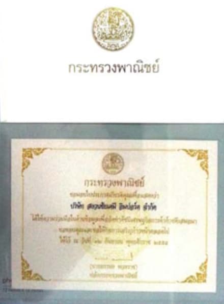 ภาพตัวอย่างวิดีโอของบริษัท