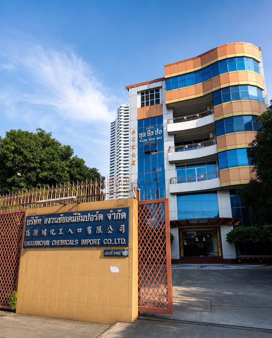 ห้องปฏิบัติการและวัตถุดิบเคมีของ Saguanchai Chem